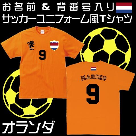 サッカー オリジナルtシャツ 名前 セール