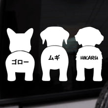 画像をギャラリービューアに読み込む, オリジナルステッカー おしゃれ 印刷｜車ステッカー　かわいい　名入れ　犬の尻
