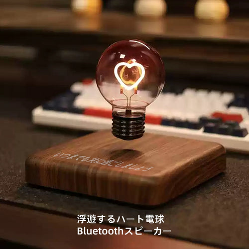 文字カスタム可能　磁気浮上浮遊電球　回転する　Bluetoothスピーカー　結婚祝い　プレゼント