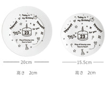 画像をギャラリービューアに読み込む, 周年数カスタマイズ　誕生日結婚記念日祝いお皿　ケーキ皿　デザートプレート　おしゃれ　食器
