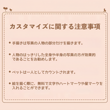 画像をギャラリービューアに読み込む, 手描きオーダーメイド透明なフォトフレームの注意事項
